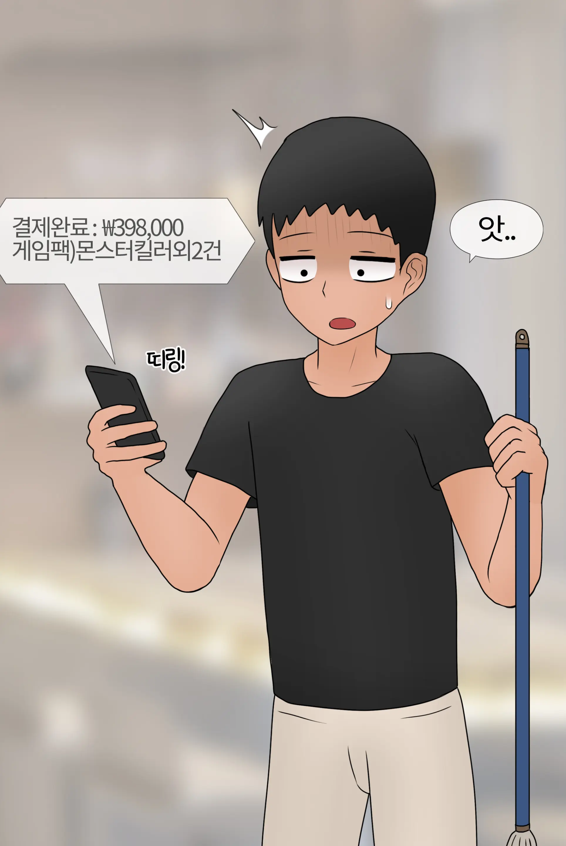 여신 Goddess [Korean] 01-08